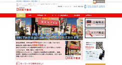 Desktop Screenshot of douwa-f.com
